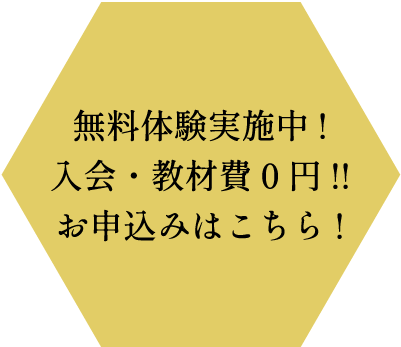 アスリートコース